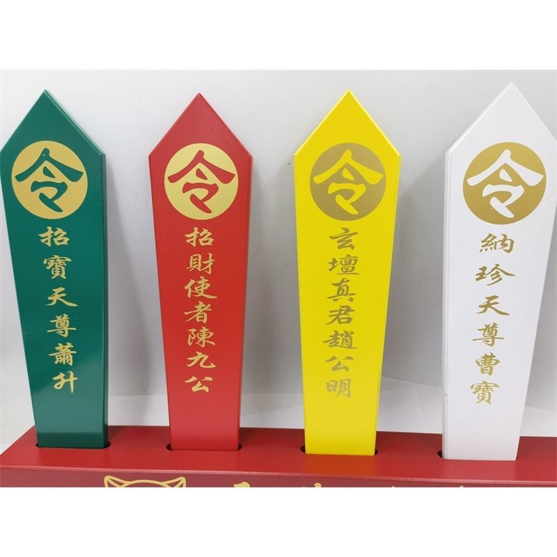 Taoist Supplies Five-Color Brand Five-Color Order Arrow Five-Way God of Wealth Five-Color Brand Taoist Supplies Five-Color God of Wealth Order Arrow