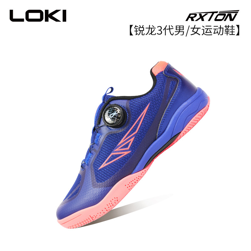 LOKI Raytheon Table Tennis Shoes Sports Outdoor Wear-resistant Non-slip Breathable Ruilong Third Generation