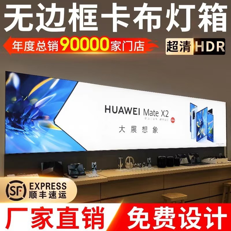 Purely Customized Kaub Light Box Soft Film Light Box Ultra-Thin Luminous Billboard Stall Wall-Mounted Borderless Advertising Sign