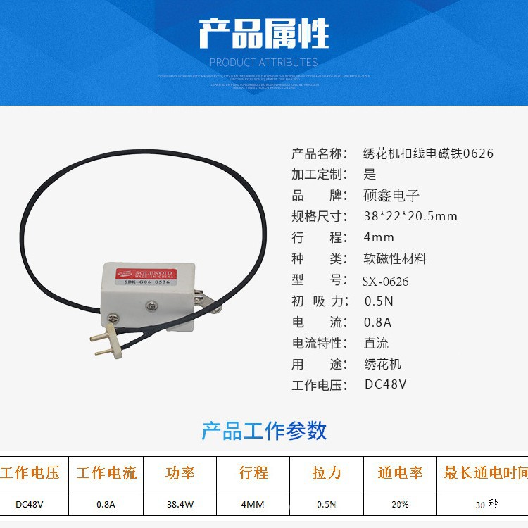Factory Direct Sales Dc48V Automatic Equipment Computer Embroidery Machine Accessories Boutique Thread Cutting Electromagnet Thread Cutting Electromagnet
