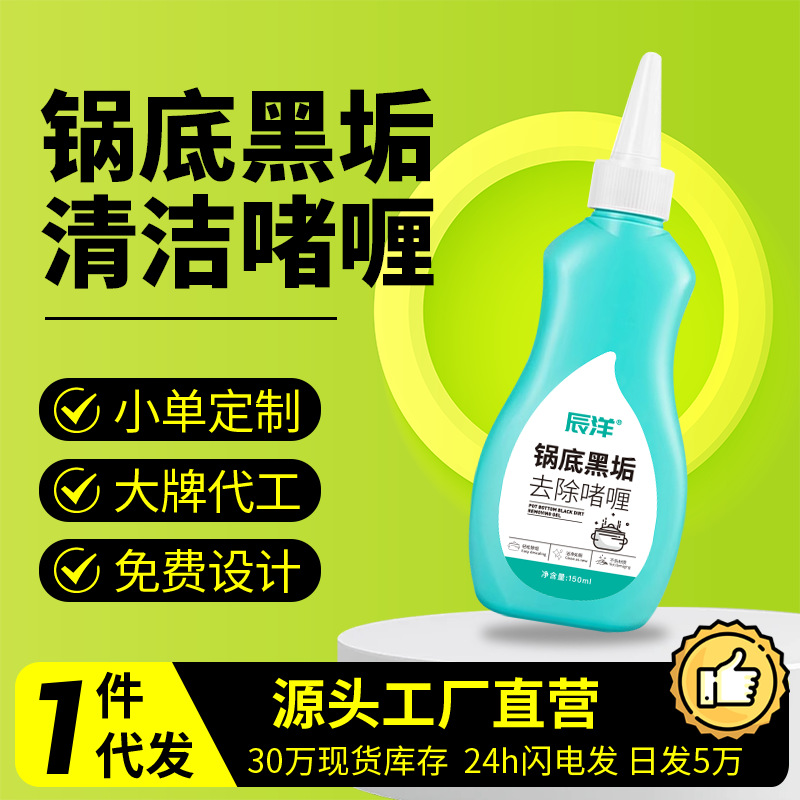Очиститель черной накипи на дне кастрюли гель для удаления черной накипи из нержавеющей стали