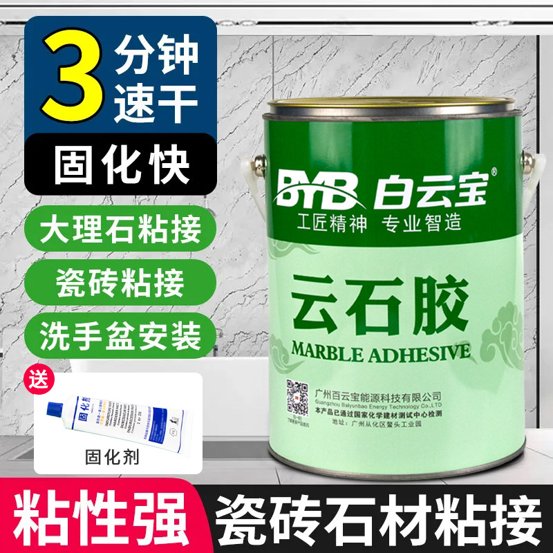 Strong Quick-Drying Marble Glue Construction Stone Tile Glue Stone Tile Glue Marble Joint Repair Ab Dry Hanging Glue