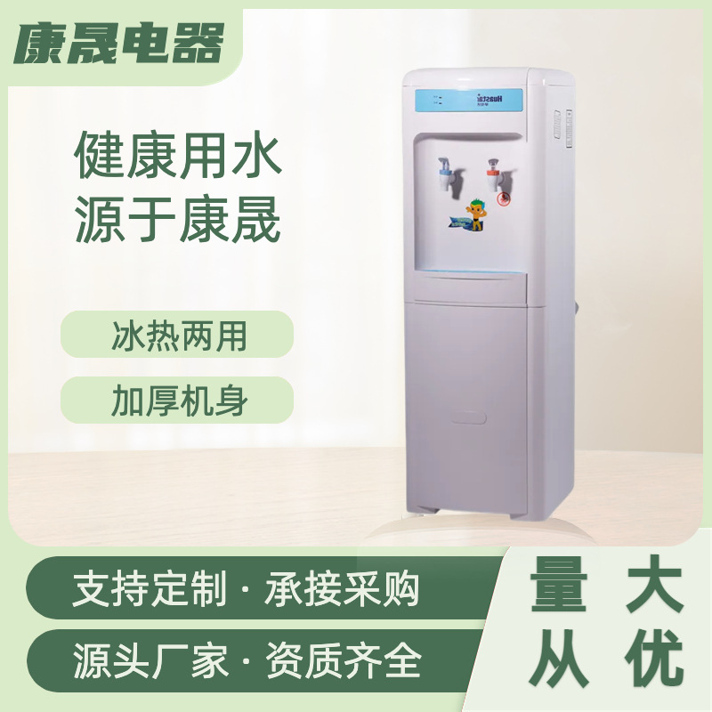 Прямые продажи завода Huashida, энергосберегающий холодильник и обогреватель, вертикальный диспенсер для бутилированной воды для общежитий и офисов