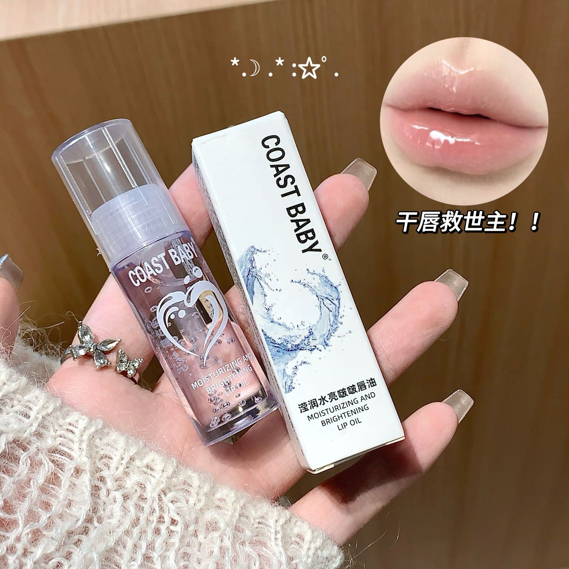 Coast Baby Moisturizing and Brightening Lip Oil