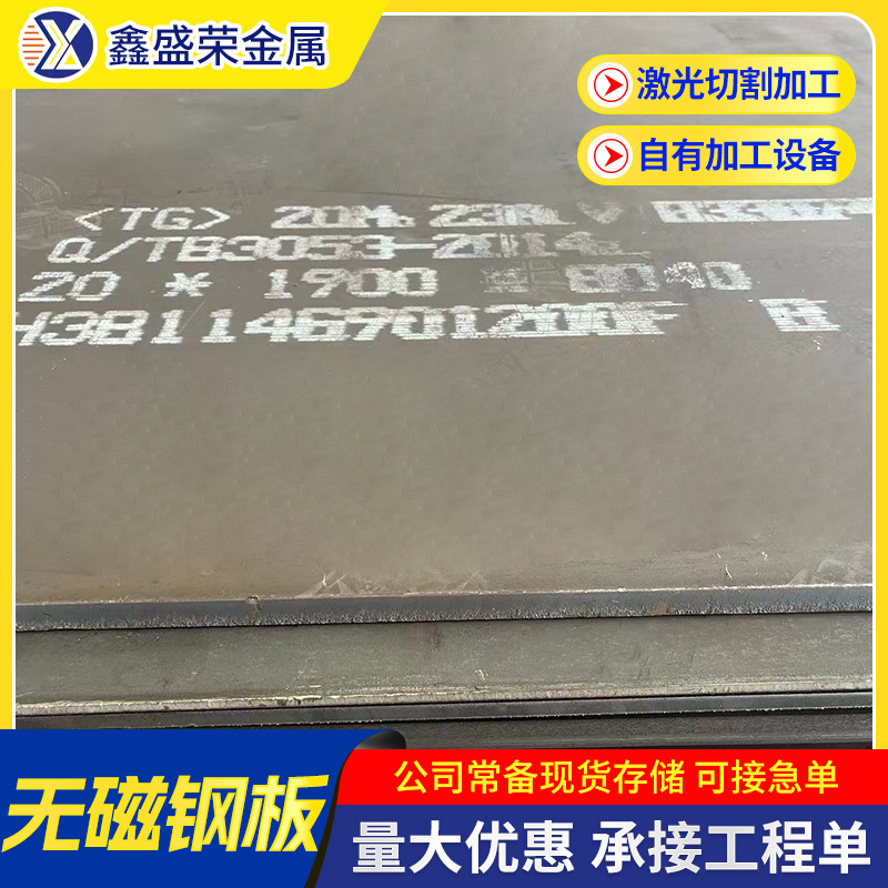 Sales of 20Mn23Alv Non-Magnetic Steel Plate X120Mn12 High Manganese Wear-Resistant Plate 70Mn15 Non-Magnetic Mold Steel