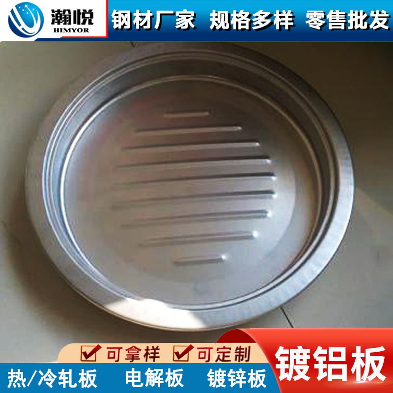 Aluminum-Plated Plate 0.4mm Thickness, High Strength, Rust-Proof, Anti-Corrosion, High Temperature Resistance, Dedicated for Home and Electrical Air Fryer