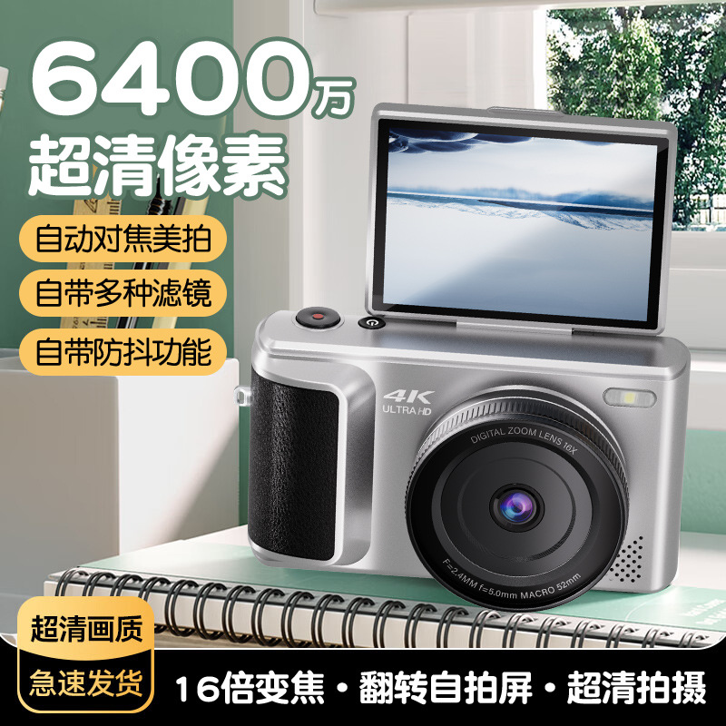 4K High-Pixel Student Party Campus Flip Screen Selfie Mirrorless Photo and Video Entry-Level Digital Camera Vlog