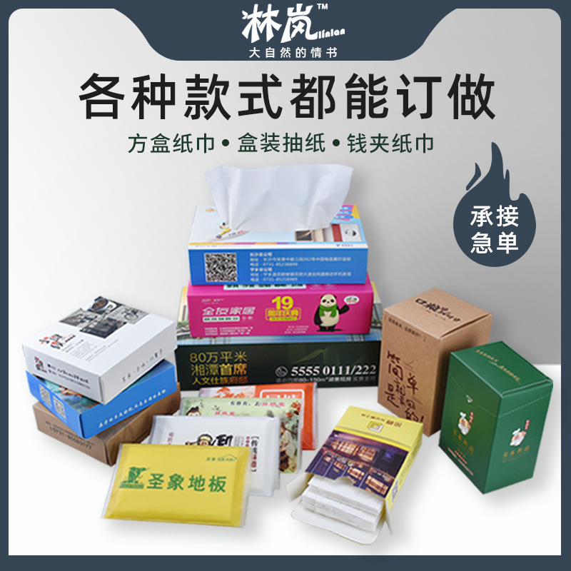Customized Bank Paper Towels, Customized Gift Boxes, Customized Paper Towels, Custom Printed Logo Manufacturers, Wholesale Customized Advertising Paper Towels