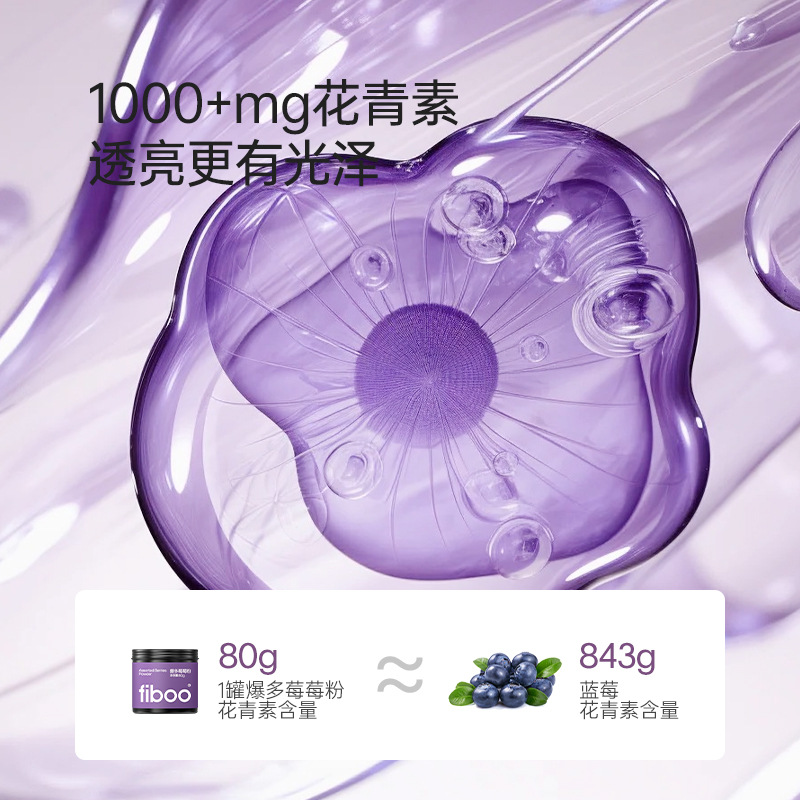 Fiboo порошок ягод асаи