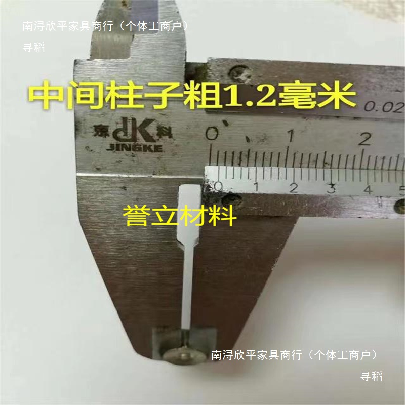 Casting Core Support, Casting Clip, Mud Core Support, Top Code Diameter 9