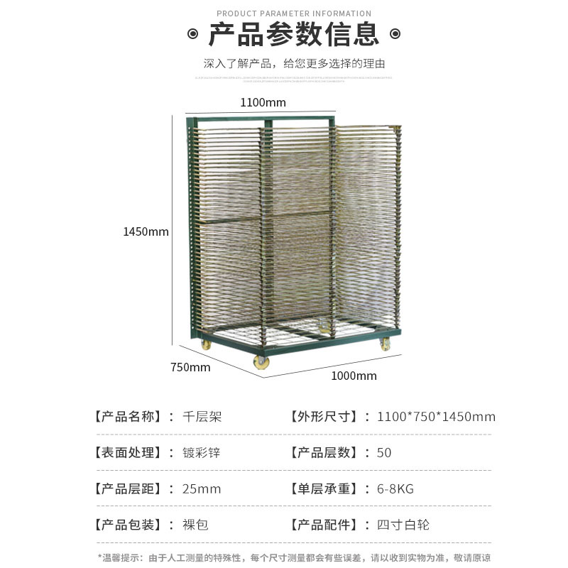 50-layer silk screen printing multi-layer rack reinforced multi-layer removable mobile storage drying rack net printing drying rack
