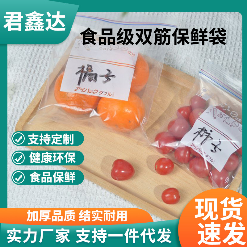 Оптовый пакет для хранения, герметичный пакет для продуктов, прозрачный пакет для холодильника