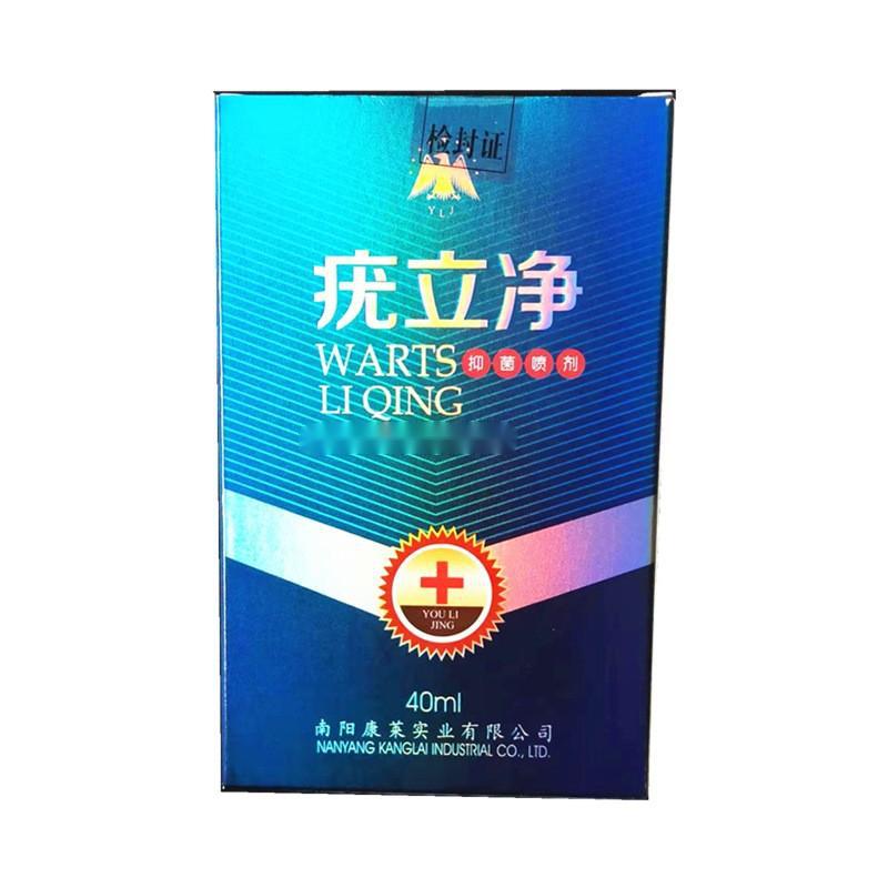 Manufacturer's Best Selling Y Lijing Spray 40ml Suitable for Men and Women, Disinfection, Antibacterial, Cleaning, Health Care, Family Personal Care