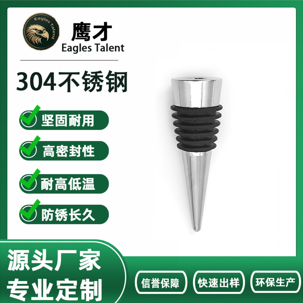 Пробка для бутылки вина из нержавеющей стали 304, шестиугольная конусная пробка, вакуумная пробка для стеклянной бутылки