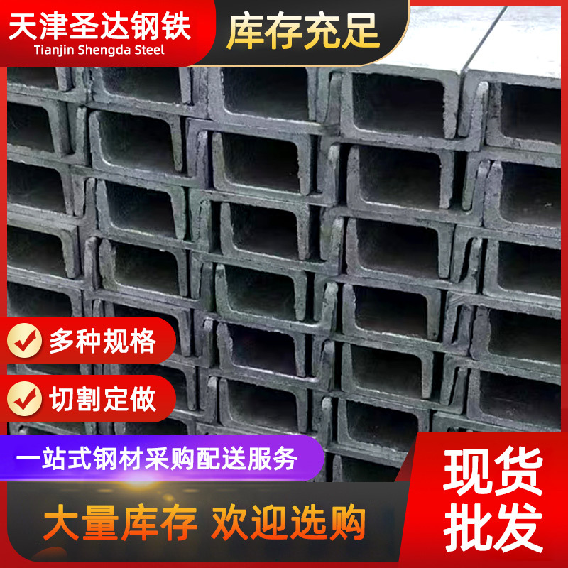 In-Stock Wholesale Q235B Hot-Dip Galvanized Channel Steel for Construction Projects U-Shaped Channel Iron 8 #   16 #   20 # Galvanized Channel Steel Wholesale