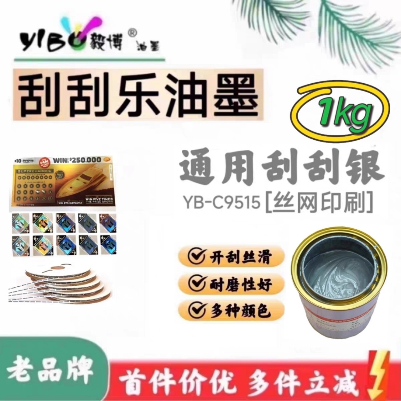 Нейтральный скребок и серебряная краска для шелкографии, скребок и покрытая бумага для скретч-карт, краска для шелкографии, производитель