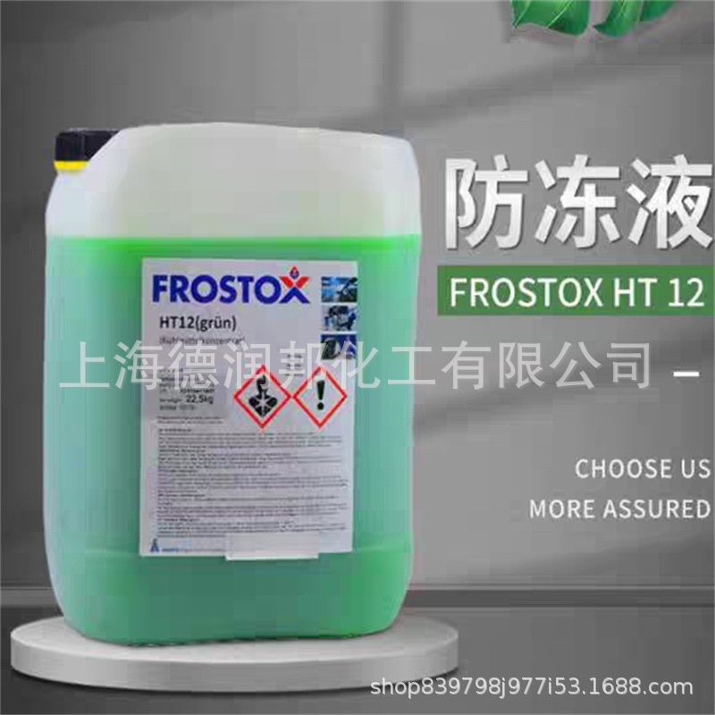 Supply Haertol Frostox Ht12 Antifreeze Bmw Toyota Car Test
