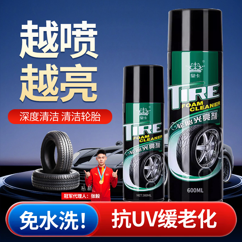 Tire Wax Tire Brightener Car Plastic Foam Cleaner Decontamination Anti-Aging Dustproof Blackening Protection Oil Wax