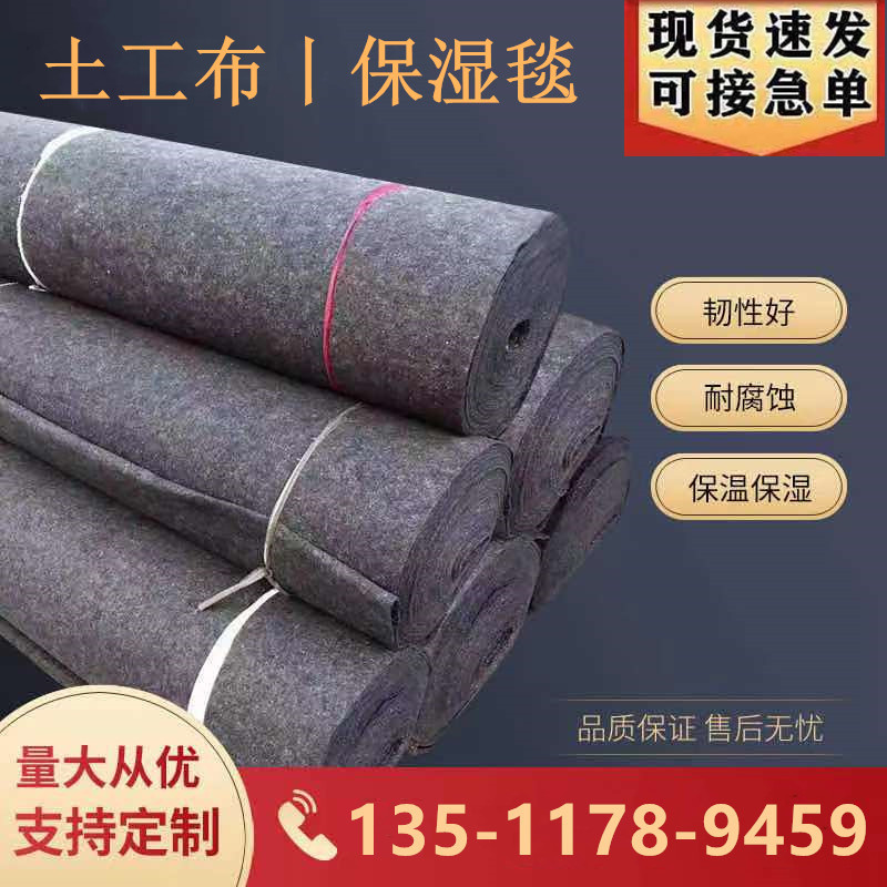 Геотекстиль Утолщенное утепляющее одеяло Пакет Упаковка мебели Одеяло Обслуживание дорожного цемента Утюг Увлажняющая инженерная ткань