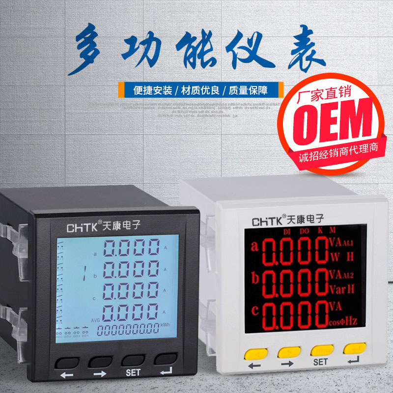 Цифровой комбинированный измеритель тока и напряжения для трехфазной сети с RS485