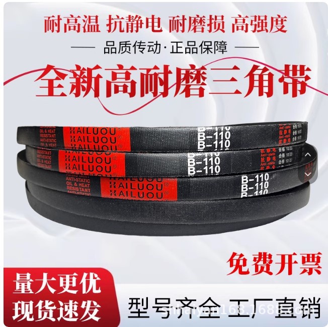 Британский треугольный ремень Kailuo B40 B41 B42 B43 B44 B45 B46 B47 B48 B49, запрос