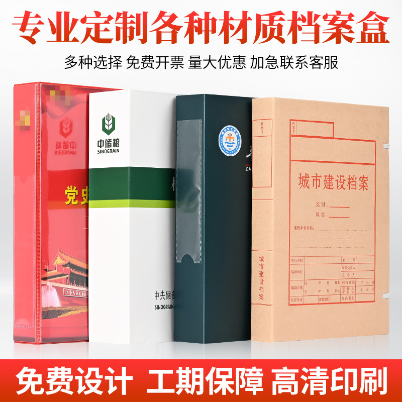 Прямые продажи с фабрики, индивидуальная коробка для файлов, крафт-бумажная коробка, пластиковая коробка PP, цветная печатная коробка