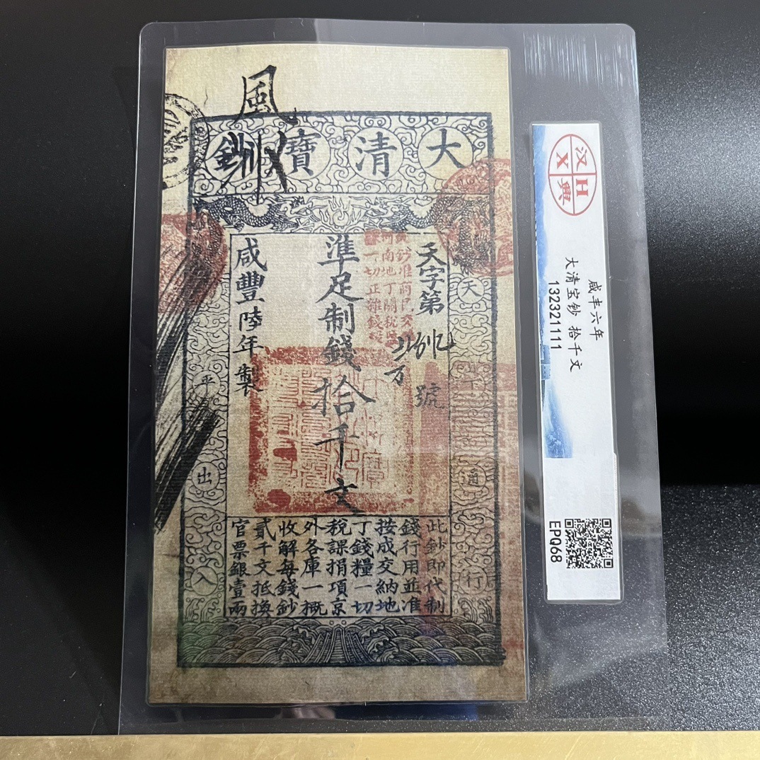 Антикварная коллекция монет, банкноты династии Цин, монеты, различные золотые рулоны, банкноты, ретро монеты, реквизит для кино и телевидения, прочее