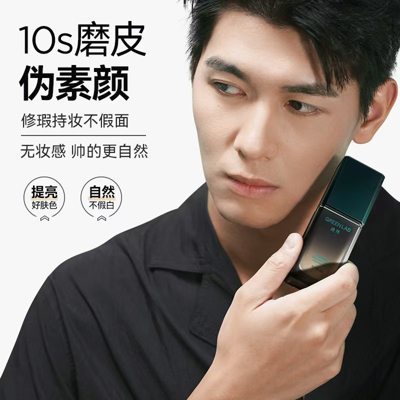 Green Men's No-Makeup Cream Naturally Covers Acne Marks Bb Cream Foundation Long-Lasting Moisturizing No Whitening Fake No-Makeup Look