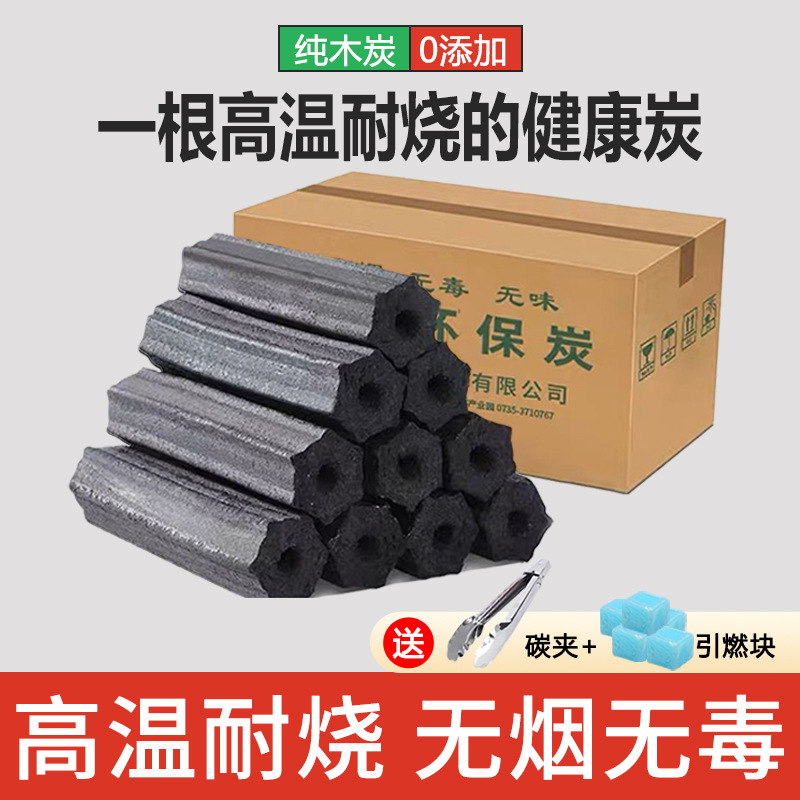 Бездымный уголь для барбекю, бамбуковый уголь, уголь для домашнего использования