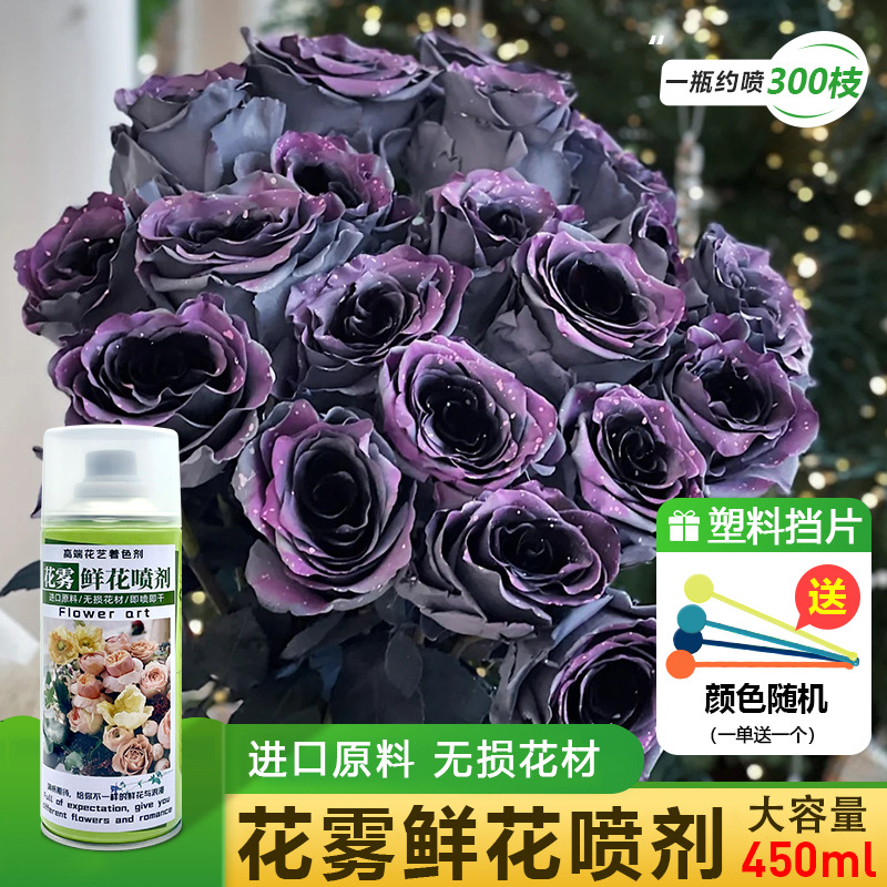 Flower Mist Quick-Drying Flower Colorant Spray Dye Spray Paint Classy Floral Flower Color Changing Spray Paint