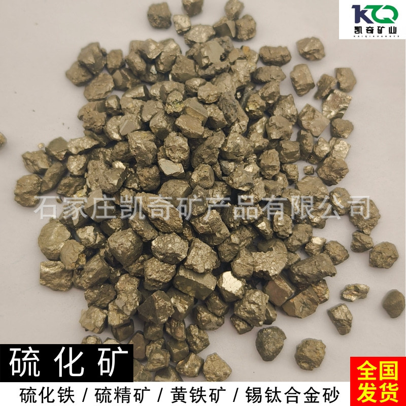 Tin-Titanium Alloy Sand, Iron Sulfide, Pyrite, Sulfur Sand, Ferrous Sulfide, Cast Iron Sulfurizing Agent, Iron Sulfide Powder