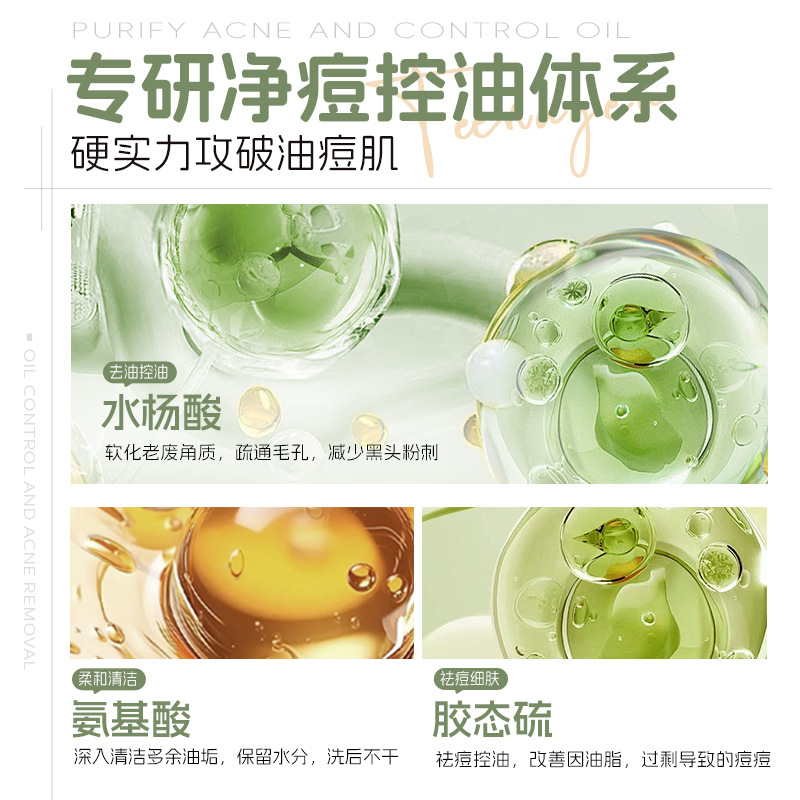 Han Lun Meiyu Acne-Removing Facial Cleanser for Teenagers, Oil-Control Cleansing, Gentle Face Wash, Amino Acid Cleanser, Skin Care Products