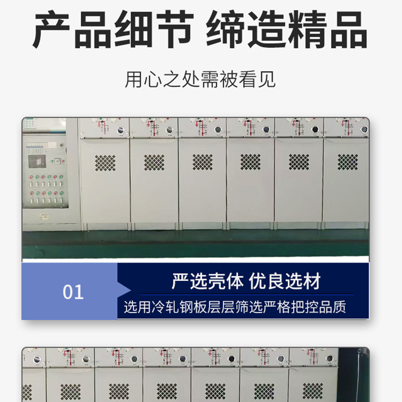 Manufacturer 10Kv Solid Ring Network Cabinet High Voltage Inlet and Outlet Solid Insulated Gas-Filled Cabinet Metal Closed Load Switch Cabinet