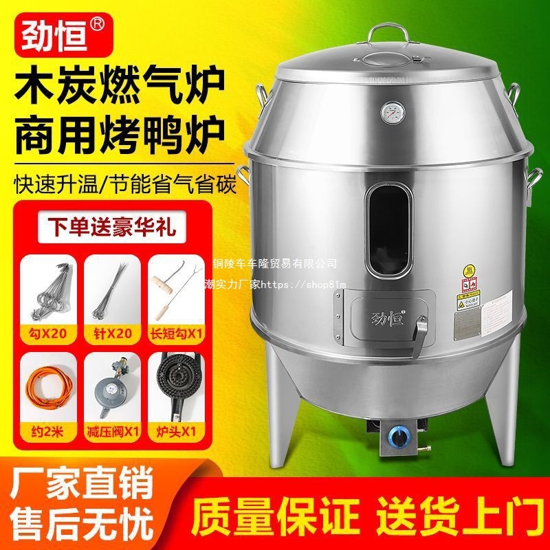 Jinheng Roast Duck Oven Extra Thick Double Layer Roast Duck Oven Extra Thick Charcoal Roasted Goose Commercial Gas Volcanic Stone Barbecue Hanging Oven