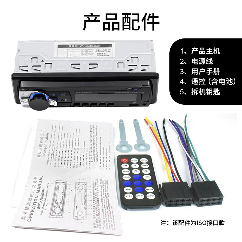 Cross-border supply JSD-520 car Bluetooth mp3 Player Hands-Free FM radio truck card machine MP3
