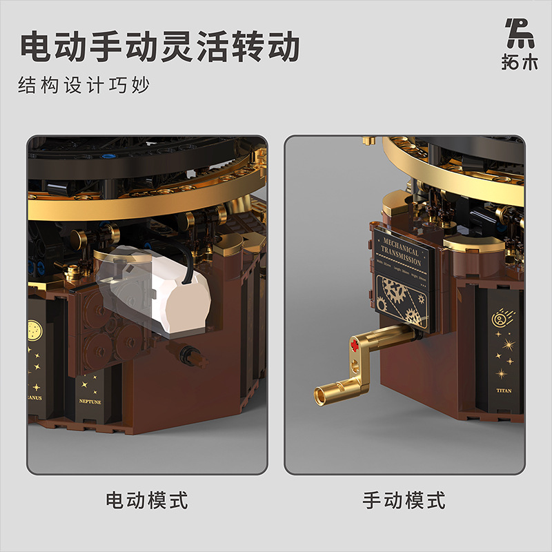 Tomo T2004 Electric Solar System Building Blocks Space Exploration Series Planetary Model Toys Birthday Gift Boy 8