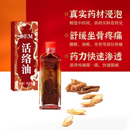 Active Oil for Migraine, Soothing Fatigue, Soothing Meridians, Scraping, Moxibustion Liquid, Joint Massage Essential Oil, Oem Processing