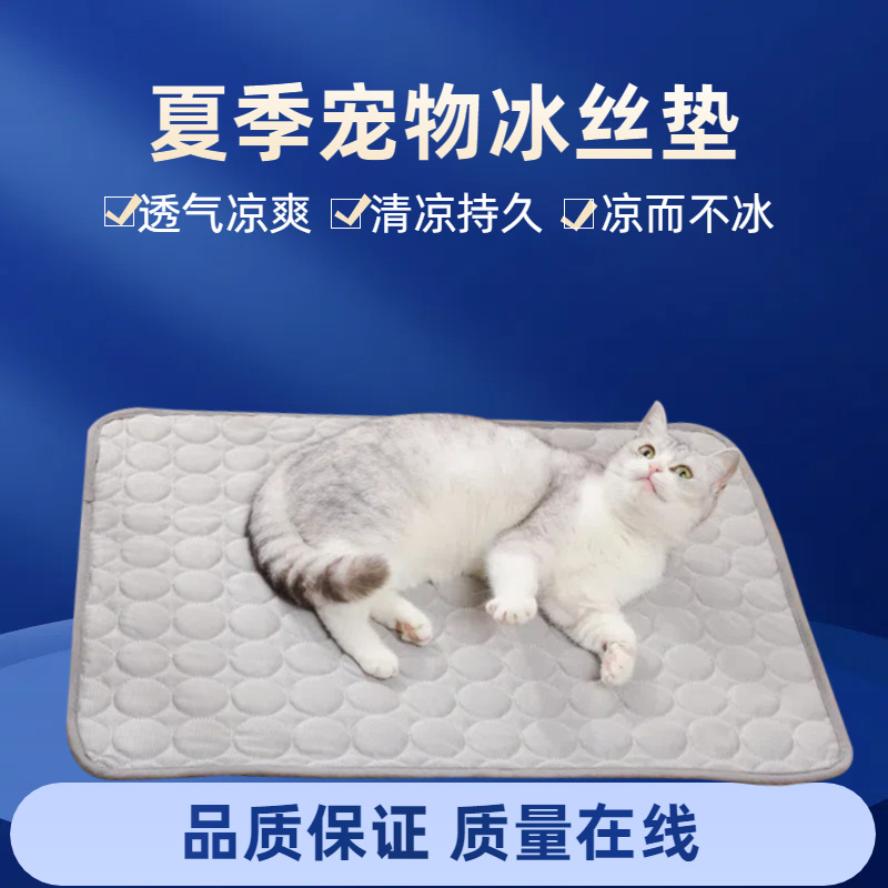 Support Customized Manufacturer Summer Pet Mat Pet Dog Mat Kennel Dog Mat Pet Ice Silk Mat Cat Kennel Cooling Mat