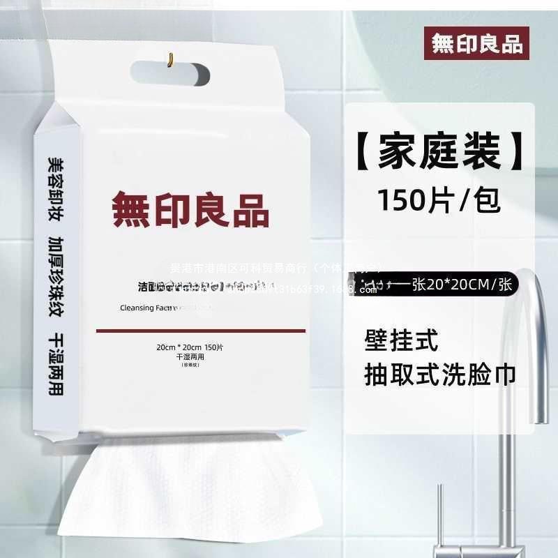 Wipe Hanging Bagkei 500 Muji Jiejian Disposable Face Wash Towel for Dry and Wet Use Removable Type
