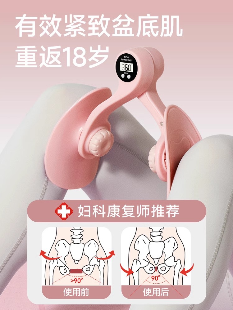 Pelvic Floor Muscle Training Aid, Leg Shaping Clip, Leg Shaping Device, Magic Tool, Hip Shaping Clip, Pelvic Bone Hip Tightening Clip, Inner Thigh Clip