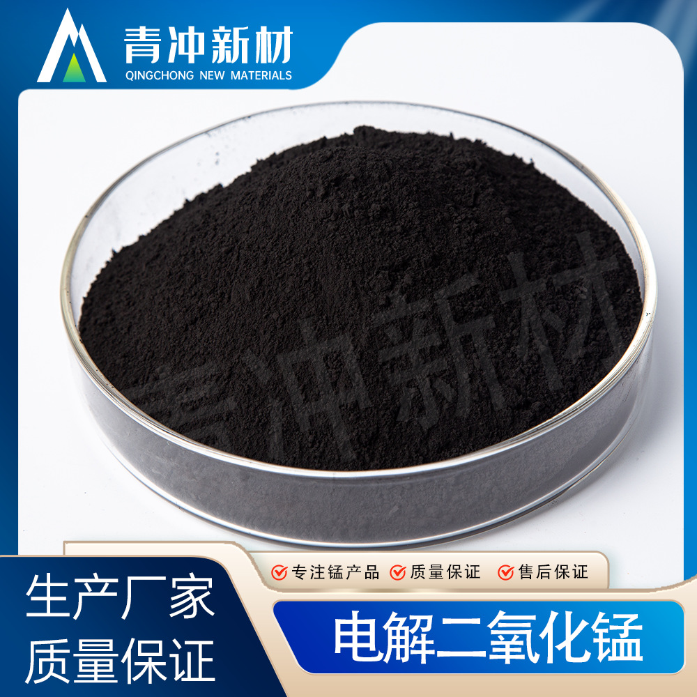Sell Electrolytic Manganese Dioxide High Content Electrolytic Manganese Dioxide 90-92%