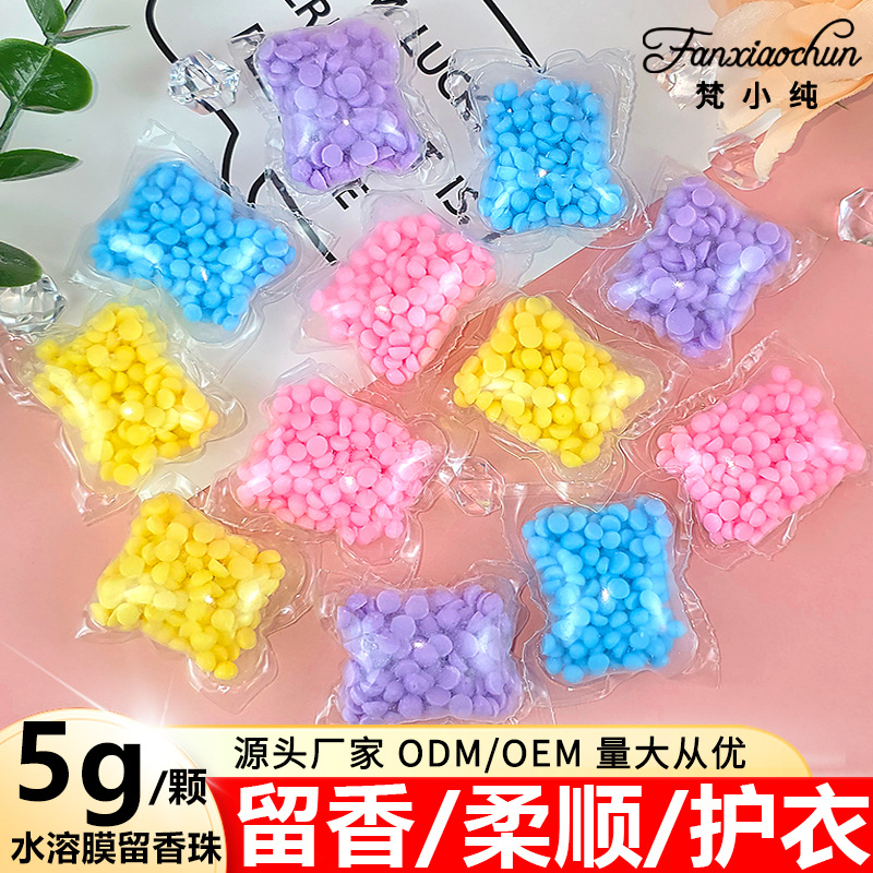 5g Bulk Water-Soluble Film Fragrance Beads, Long-Lasting Fragrance, Smooth Laundry Fragrance Beans, Clothing Fragrance Beads Wholesale Manufacturer