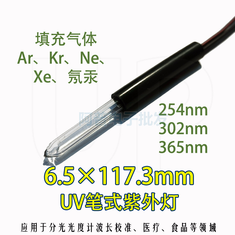 Manufacturer Uv Pen Mercury Lamp Uv Argon Ar254Nm Spectrum Calibration Spectrometer Spectrometer
