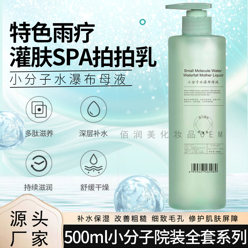 Большой флакон увлажняющего лосьона, контроль масла, изоляционное молоко