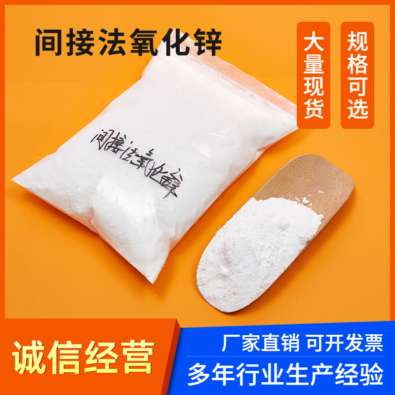 Цинковый оксид, белый гранулированный порошок, высокое качество, высокая чистота