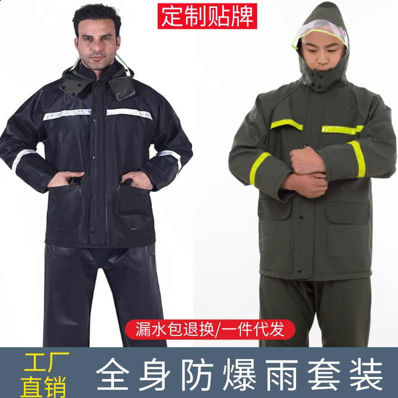 Комплект дождевика и дождевых брюк для мужчин и женщин, для защиты труда, утолщенный, дышащий, износостойкий