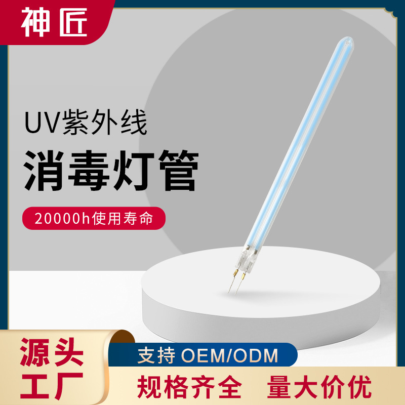 Шэньцзян холоднокатодная флуоресцентная лампа, УФ-лампа, источник УФ-лампы 5*155U