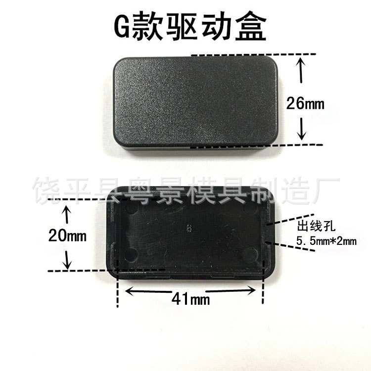 41*20 * 12mm G led drive box wire box plastic shell screw-free press power box supply