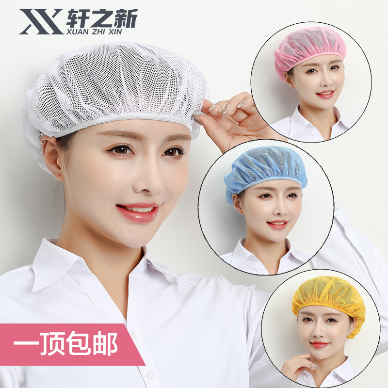 Сетка для работы шеф-повара, одноразовая шляпа, защитная головная уборка для женщин