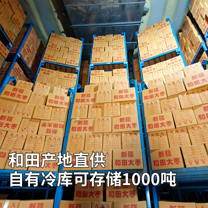 Xinjiang jujube Hetian jujube big red jujube 250 grams non-seedless snacks dried fruit new products specialty OEM OEM